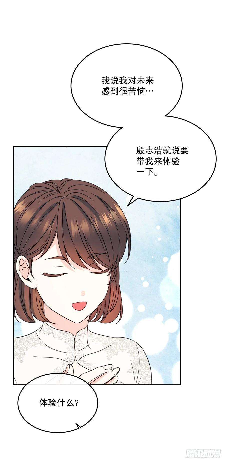 网络小说的法则129.志浩结交新朋友