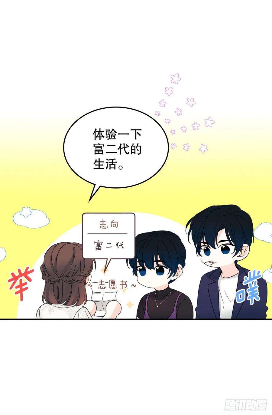 网络小说的法则129.志浩结交新朋友