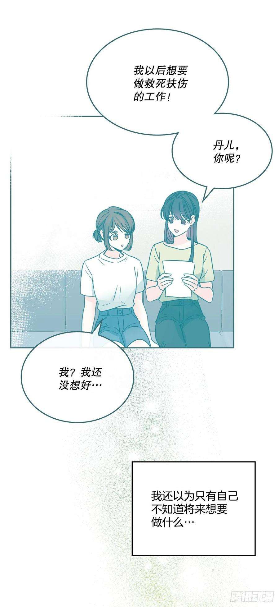 网络小说的法则129.志浩结交新朋友