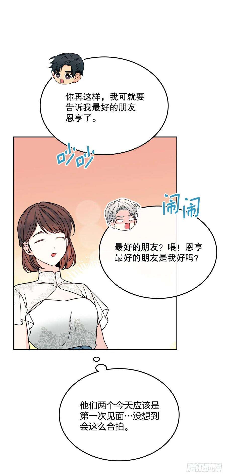 网络小说的法则129.志浩结交新朋友