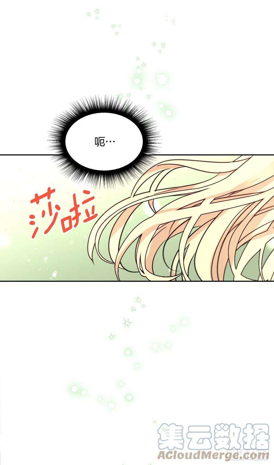 网络小说的法则130.遇上麻烦