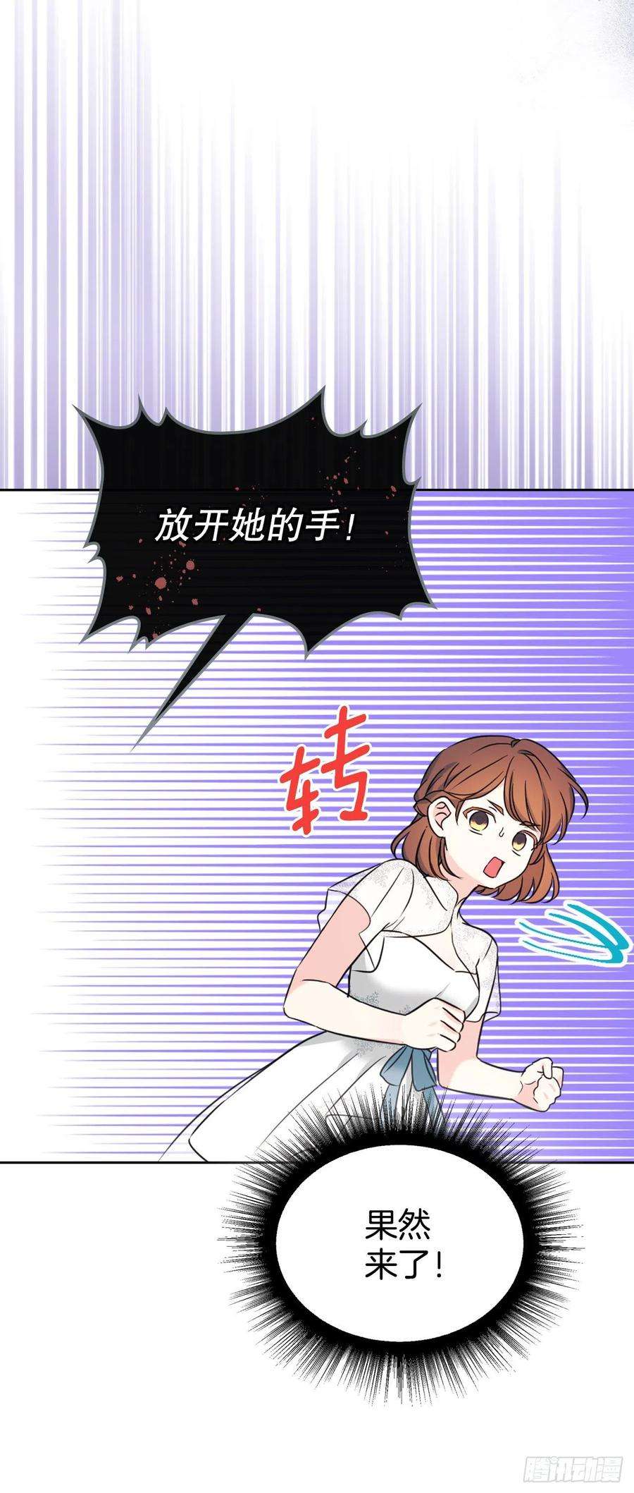 网络小说的法则130.遇上麻烦