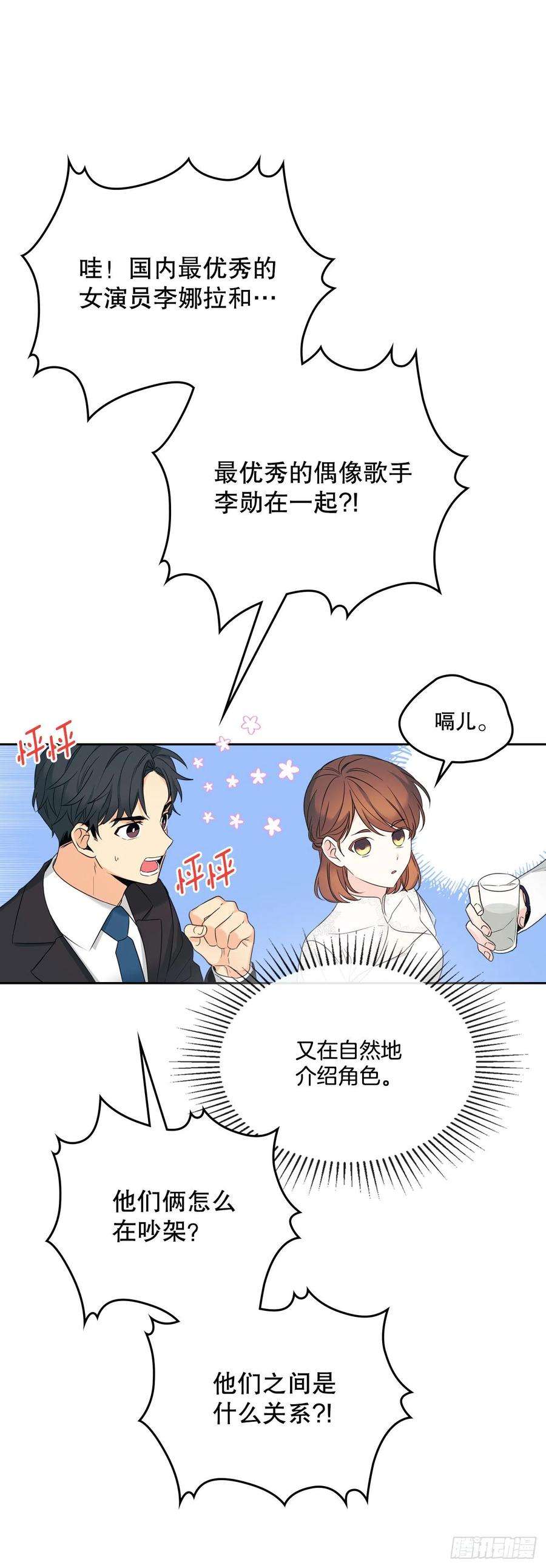 网络小说的法则130.遇上麻烦