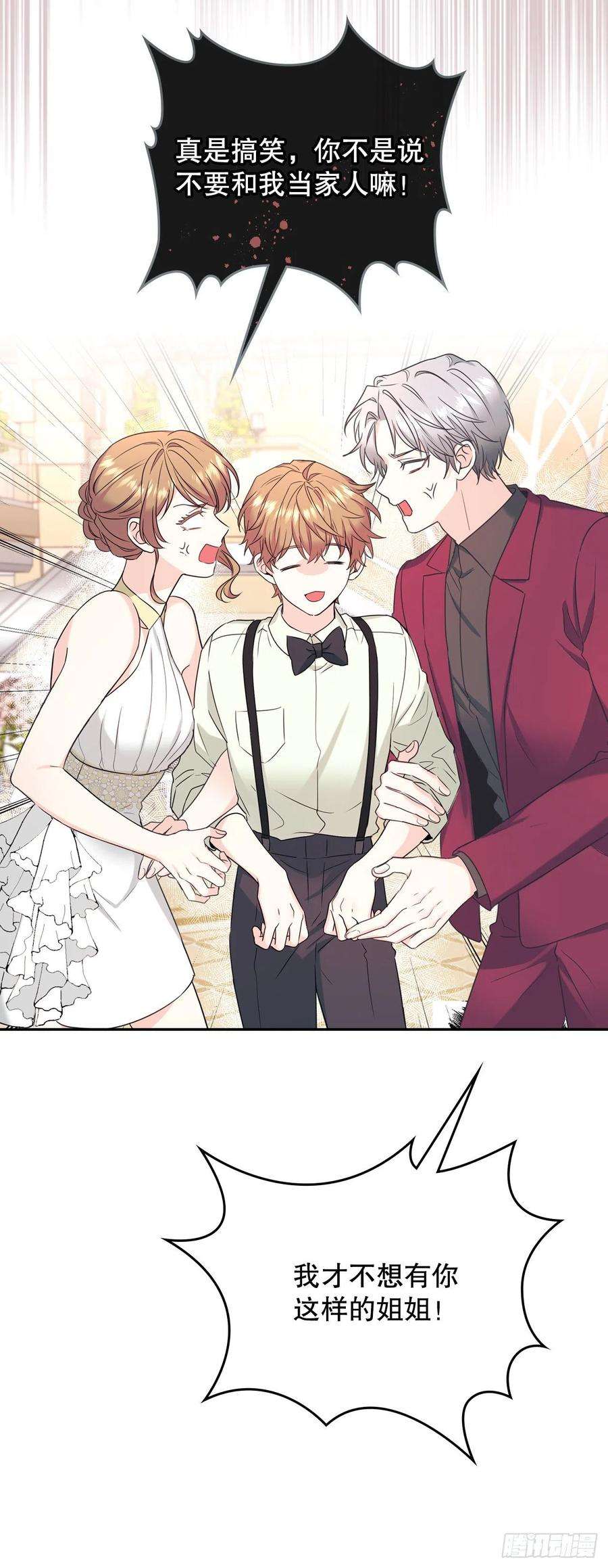 网络小说的法则130.遇上麻烦