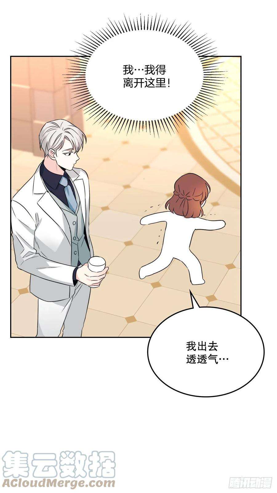 网络小说的法则130.遇上麻烦