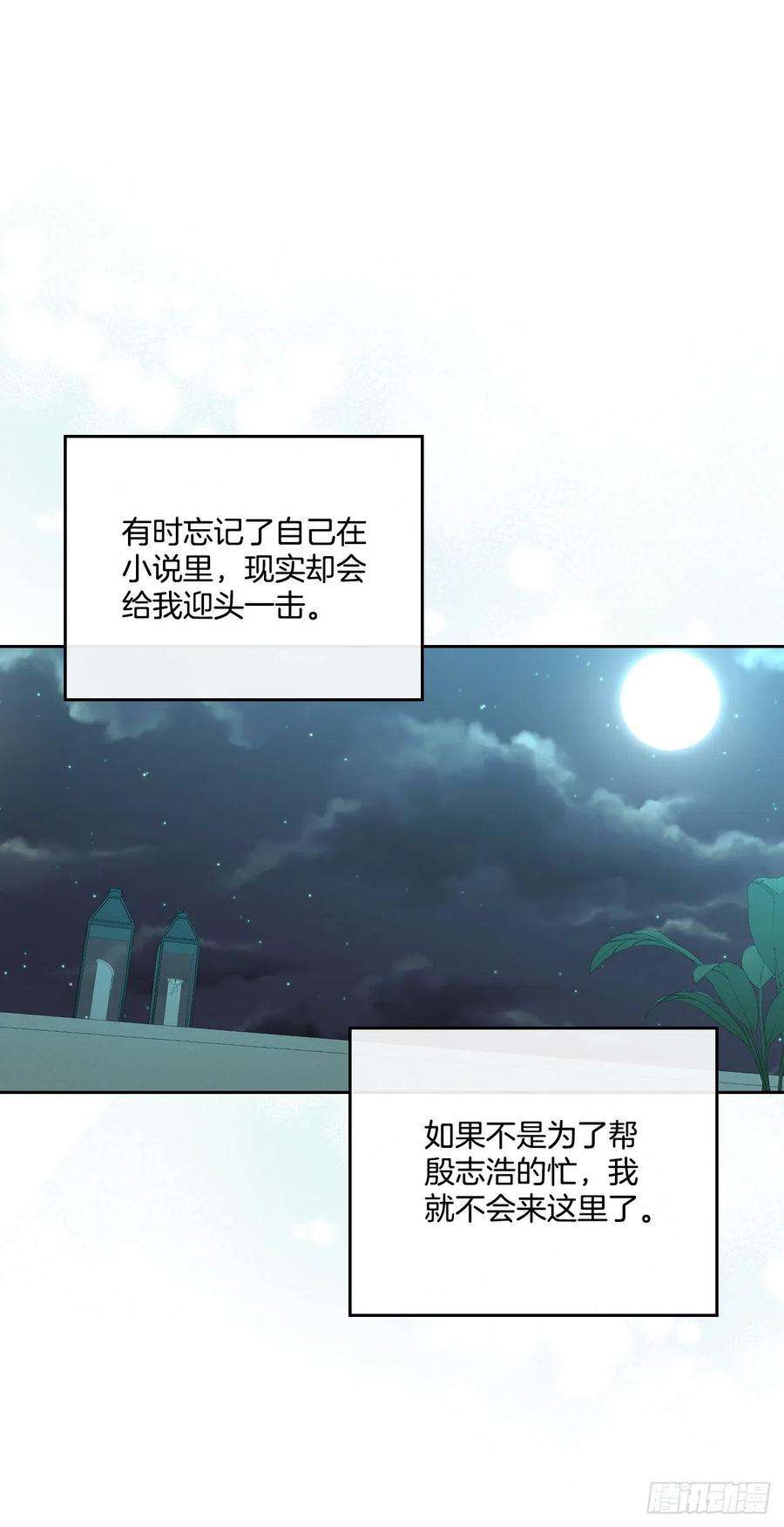 网络小说的法则130.遇上麻烦