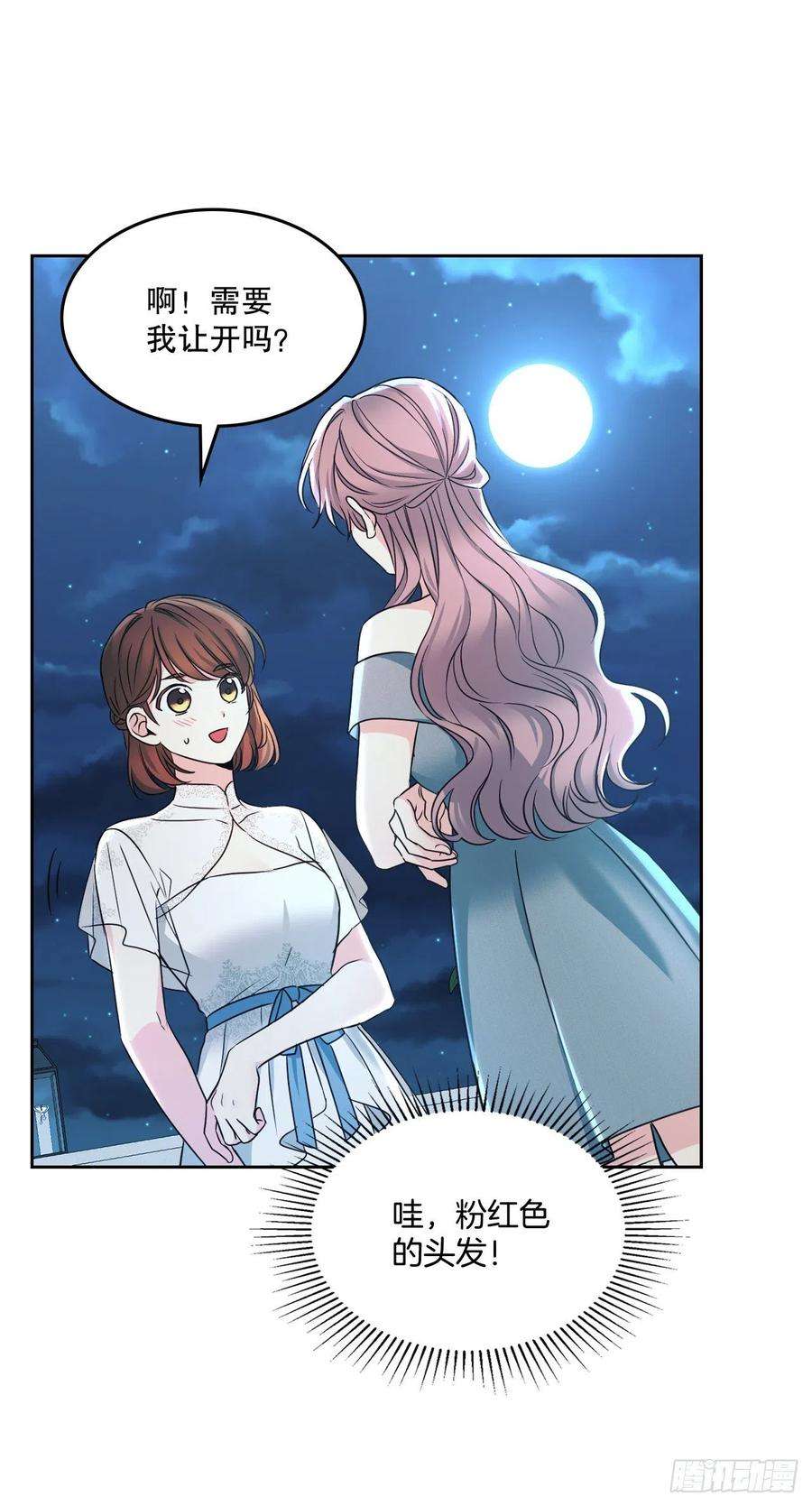 网络小说的法则130.遇上麻烦