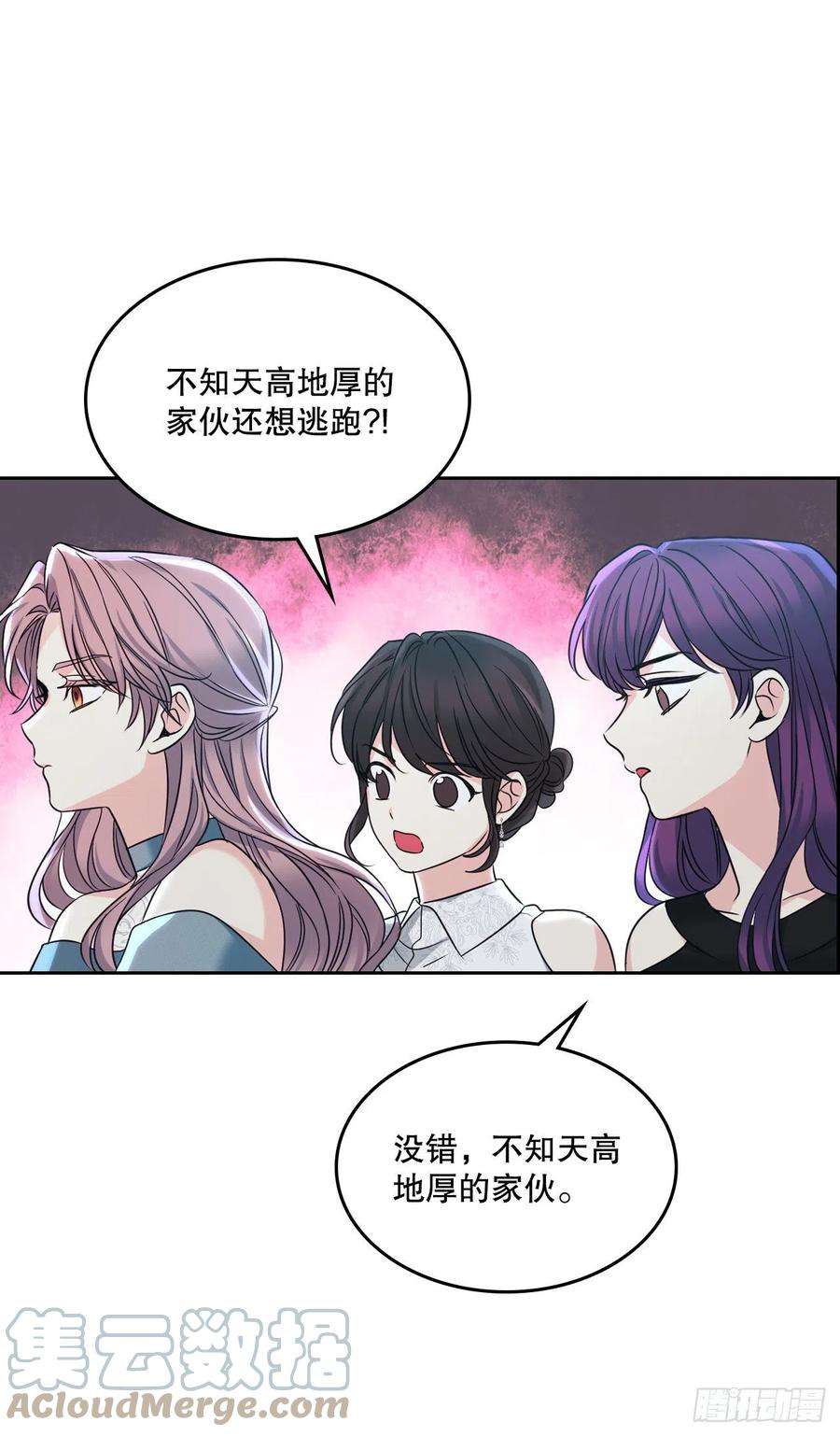 网络小说的法则130.遇上麻烦