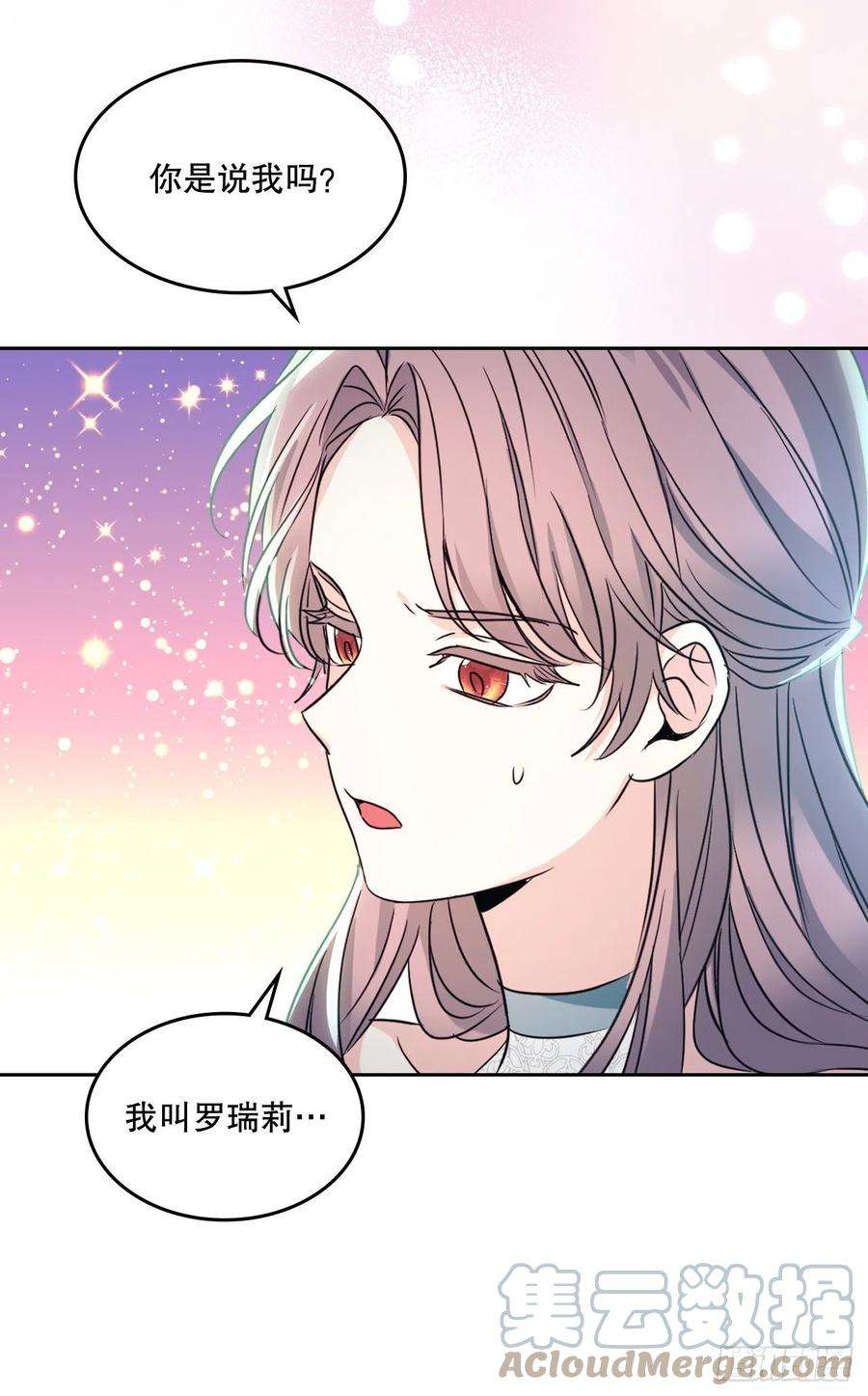 网络小说的法则130.遇上麻烦