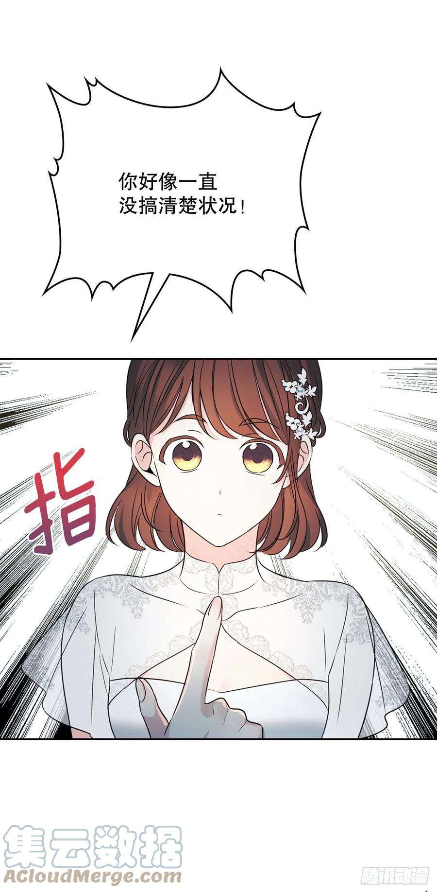 网络小说的法则130.遇上麻烦