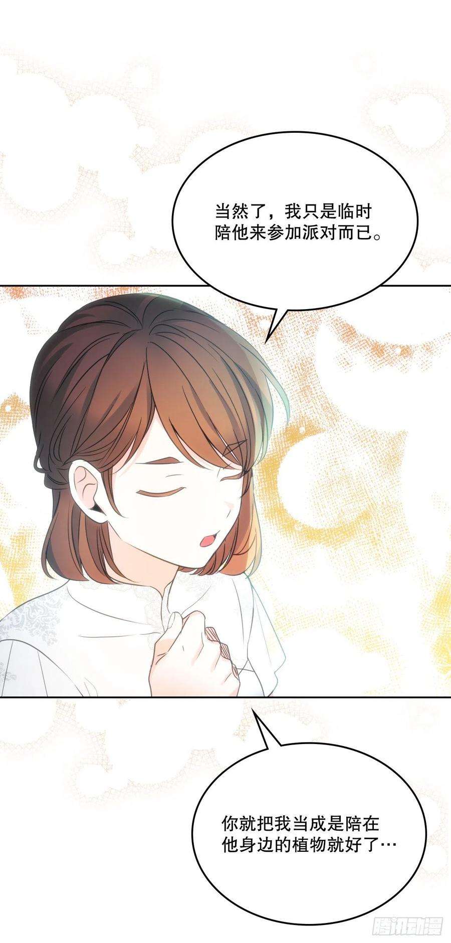 网络小说的法则130.遇上麻烦