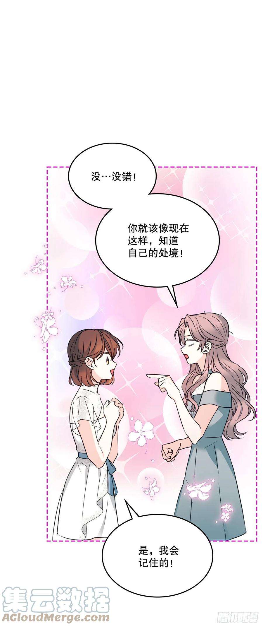 网络小说的法则130.遇上麻烦