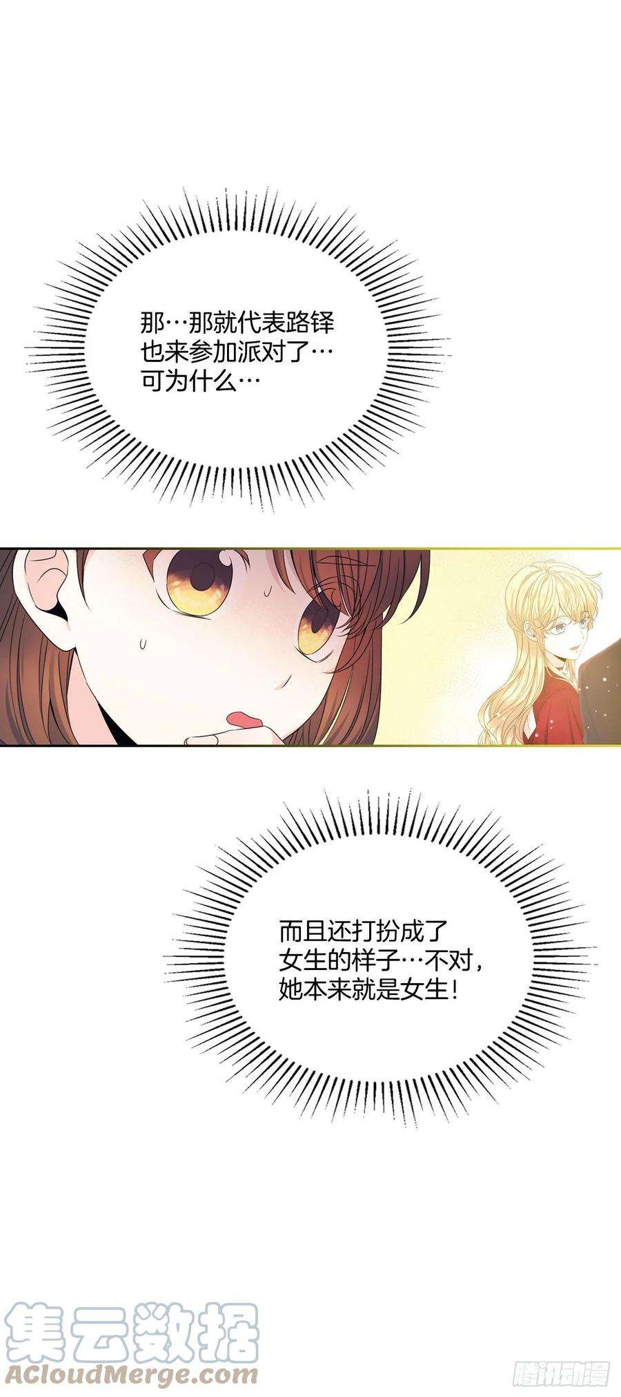 网络小说的法则130.遇上麻烦