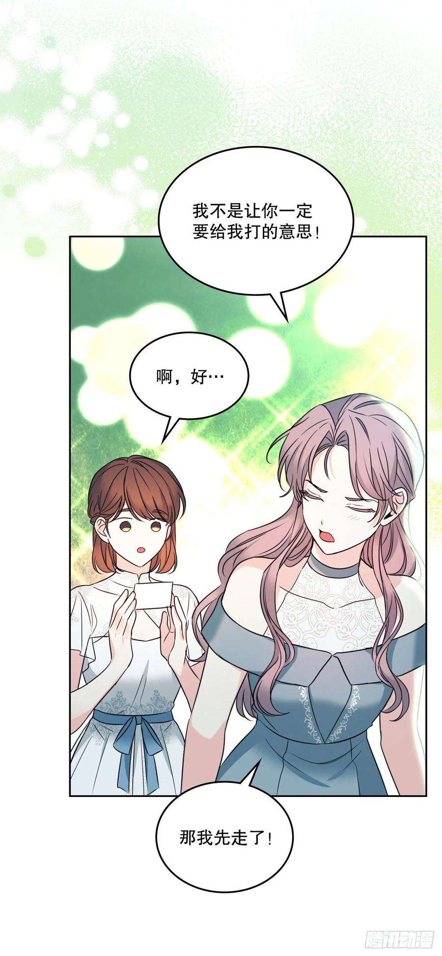 网络小说的法则130.遇上麻烦