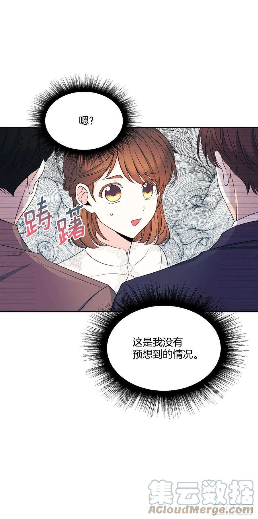 网络小说的法则130.遇上麻烦