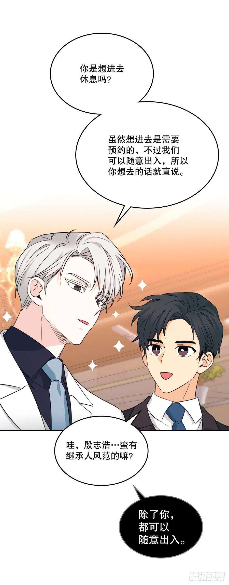 网络小说的法则130.遇上麻烦