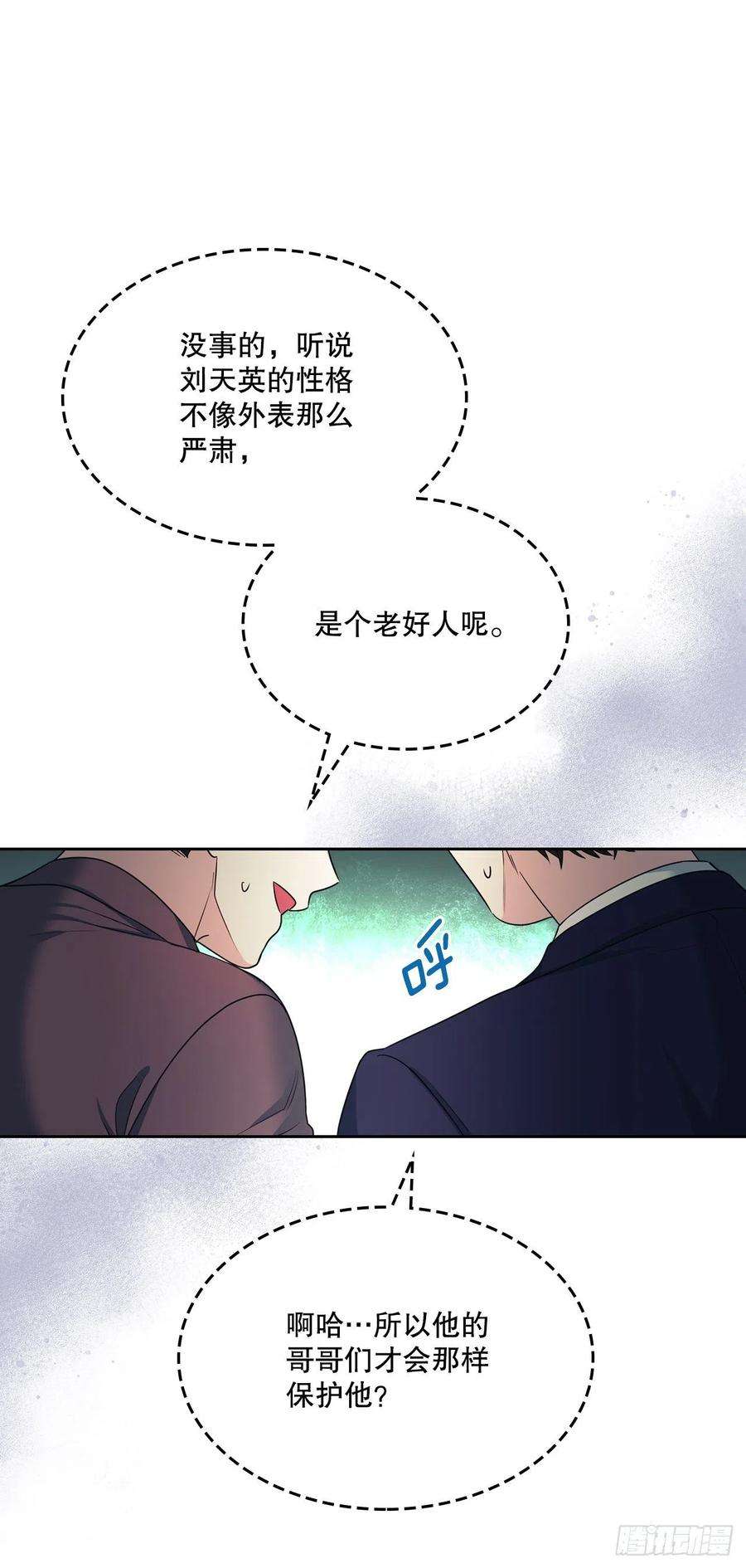 网络小说的法则131.刘天英一家出现