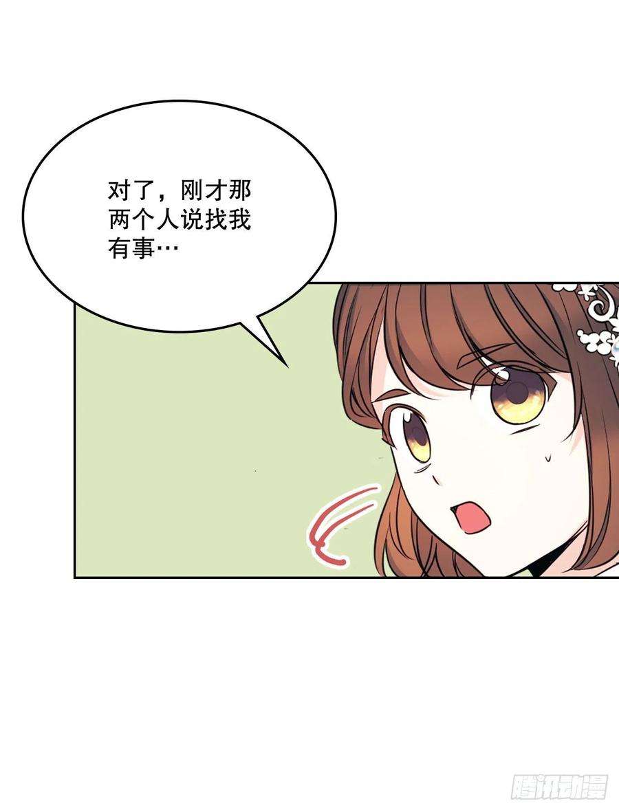 网络小说的法则131.刘天英一家出现