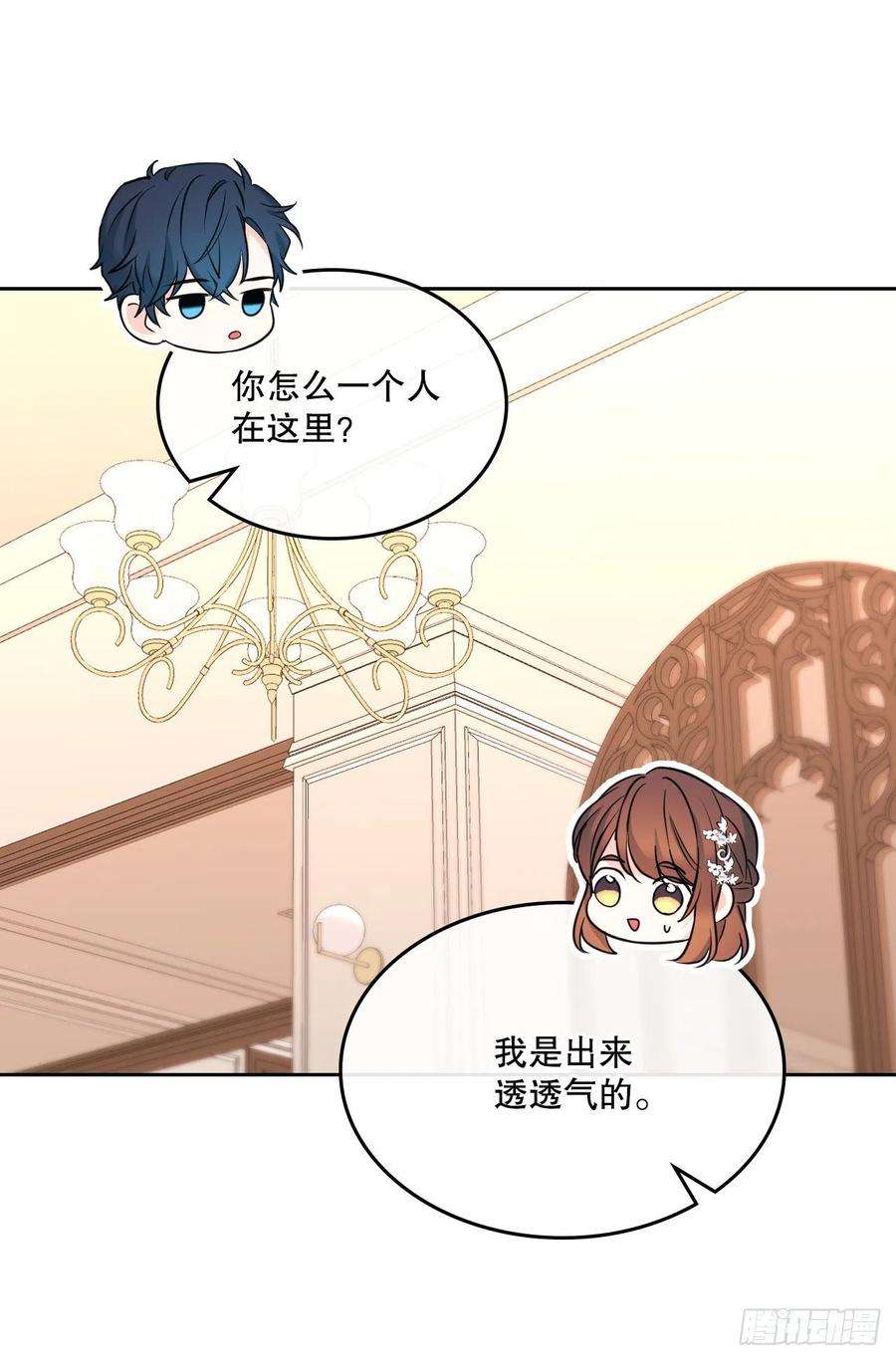 网络小说的法则131.刘天英一家出现