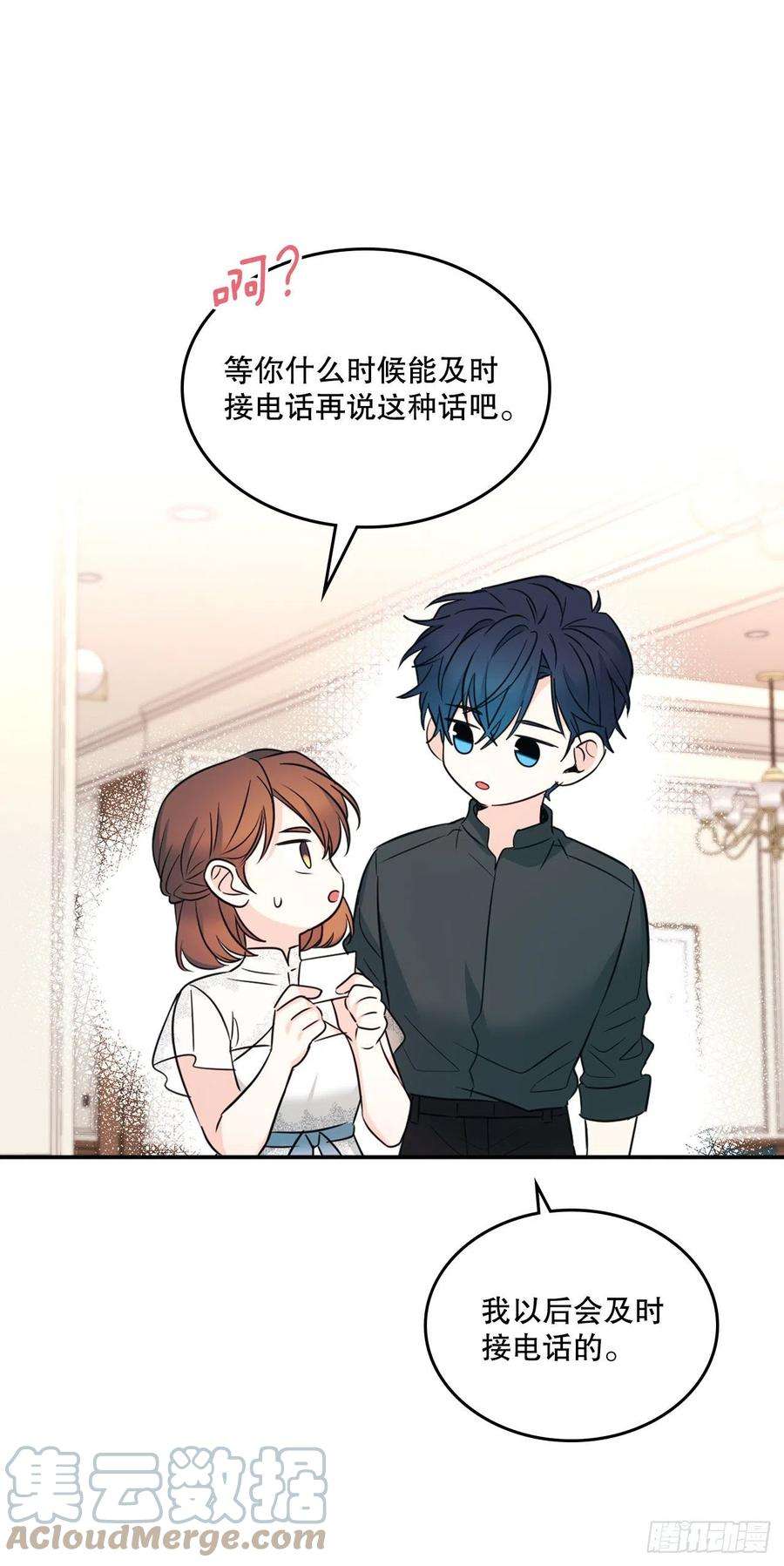 网络小说的法则131.刘天英一家出现