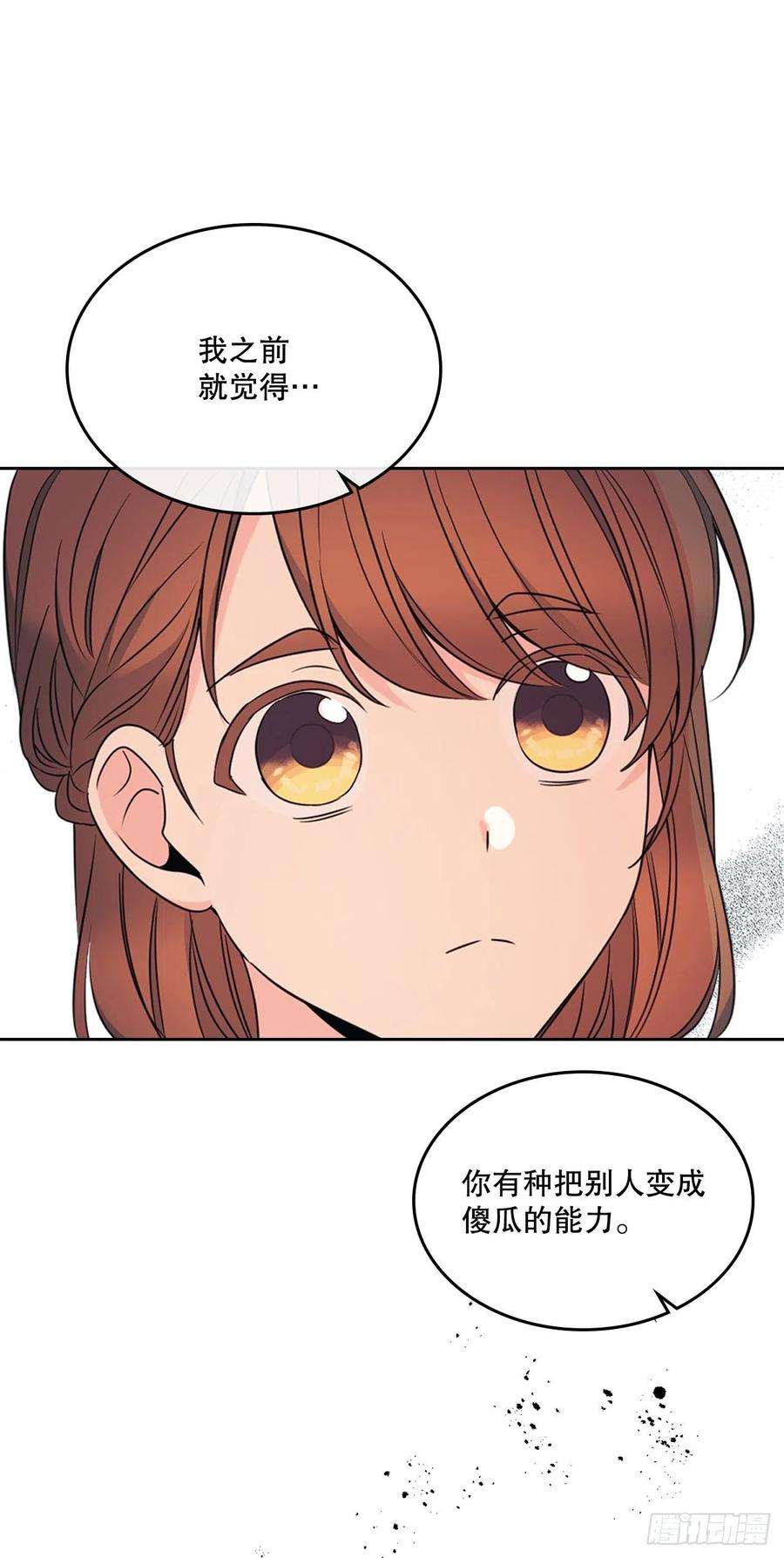 网络小说的法则131.刘天英一家出现