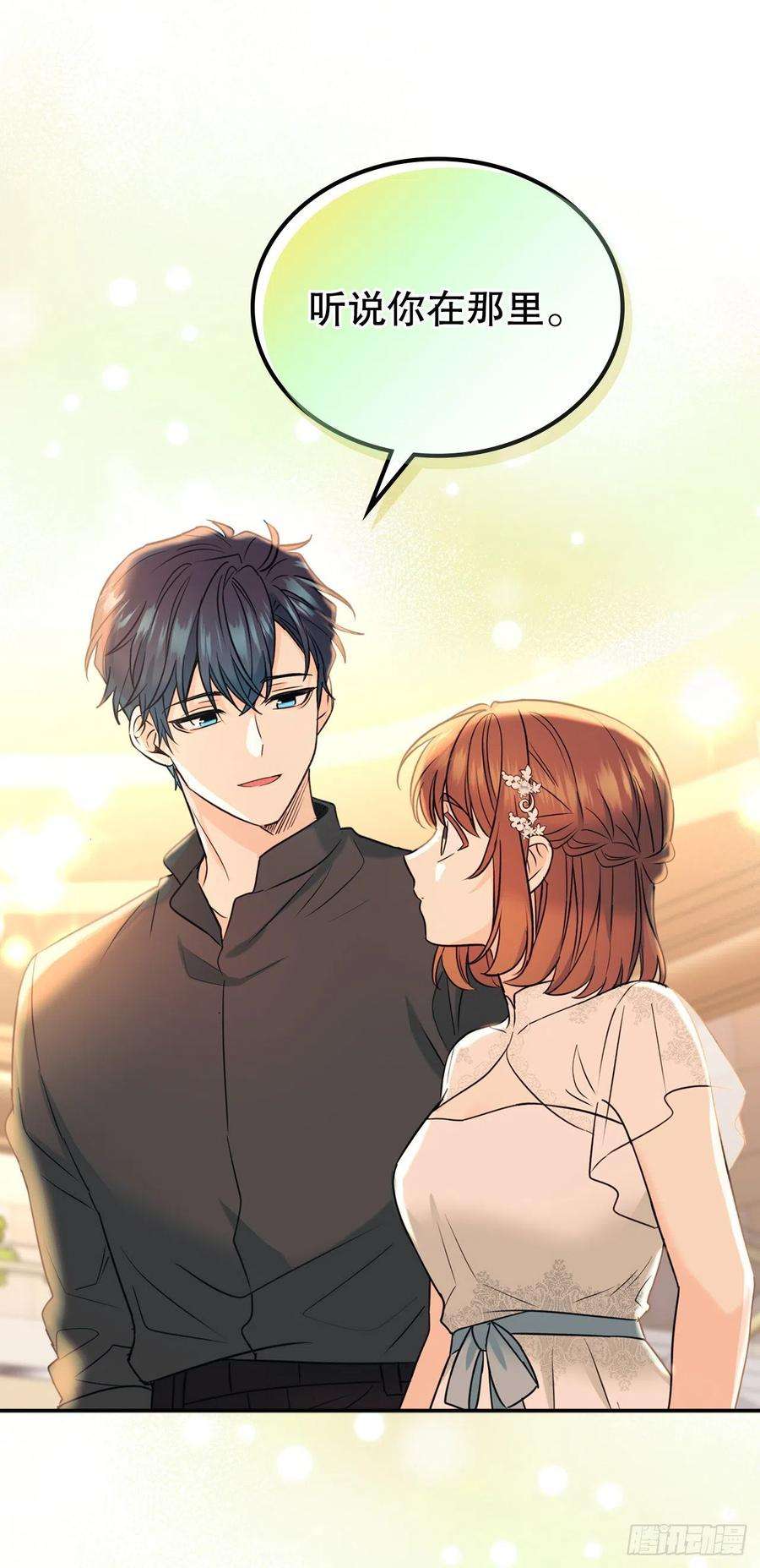 网络小说的法则131.刘天英一家出现