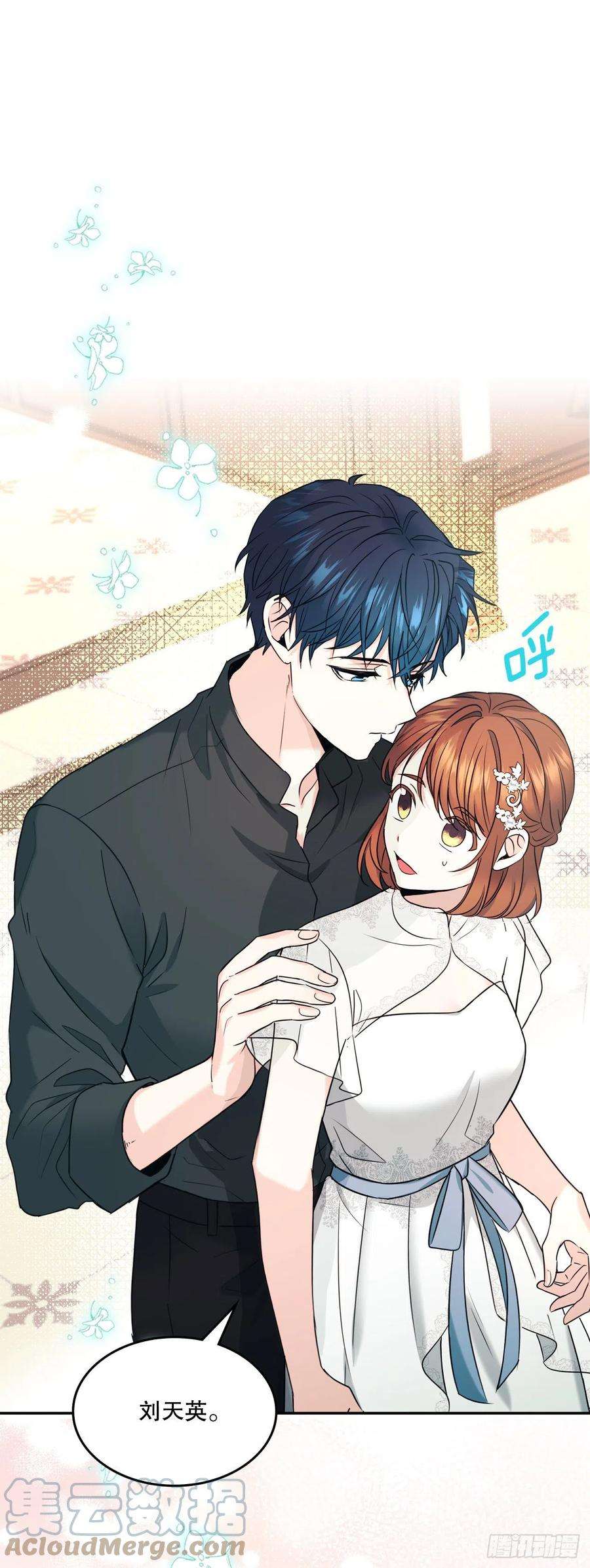 网络小说的法则131.刘天英一家出现