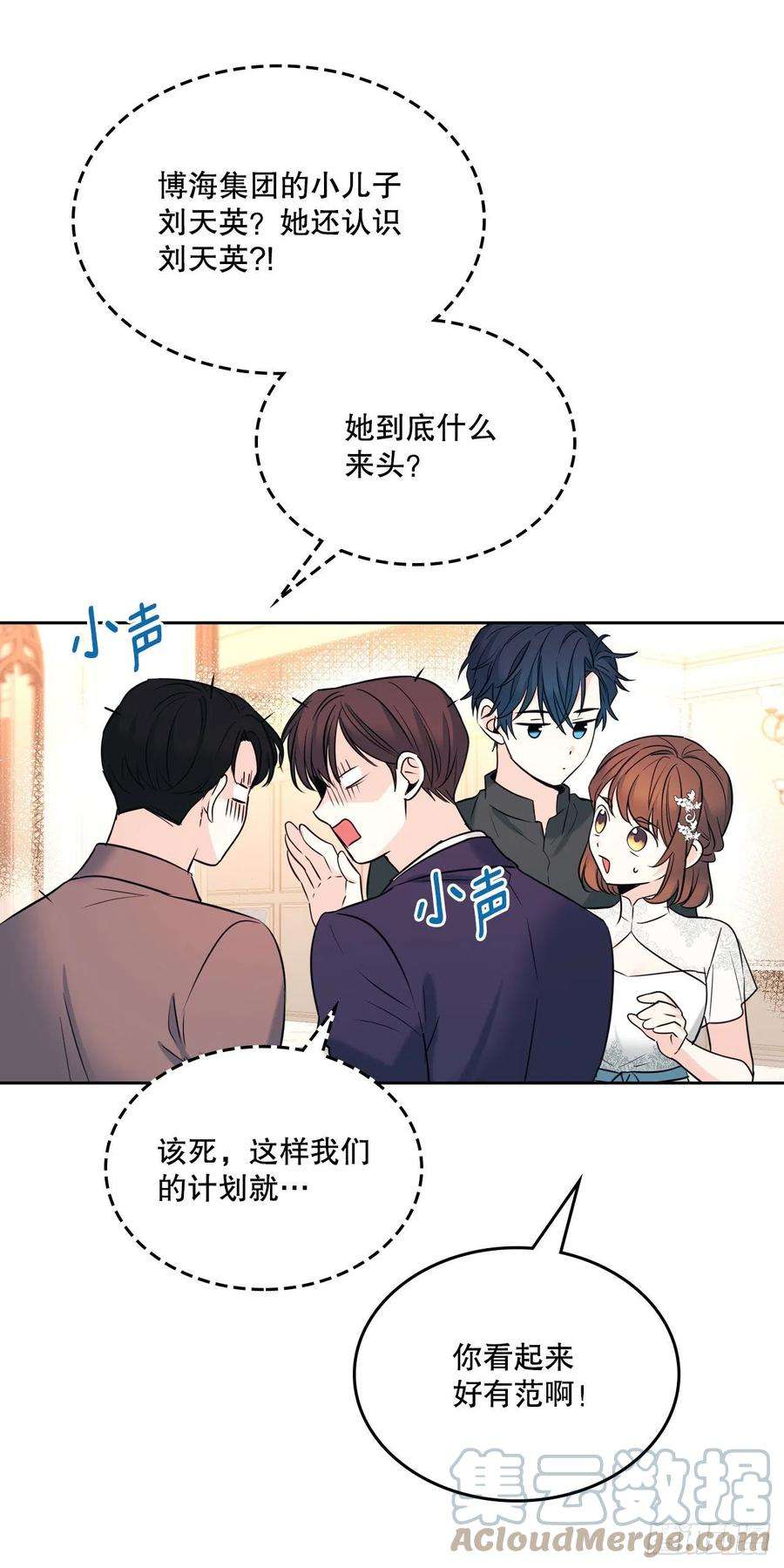 网络小说的法则131.刘天英一家出现