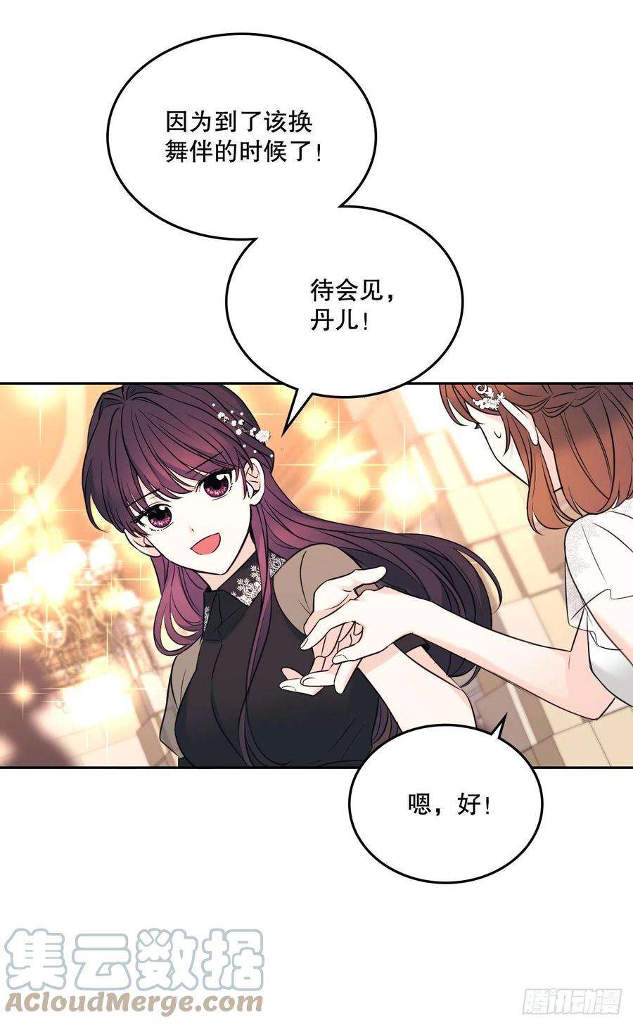 网络小说的法则132.如龄恩亨到场