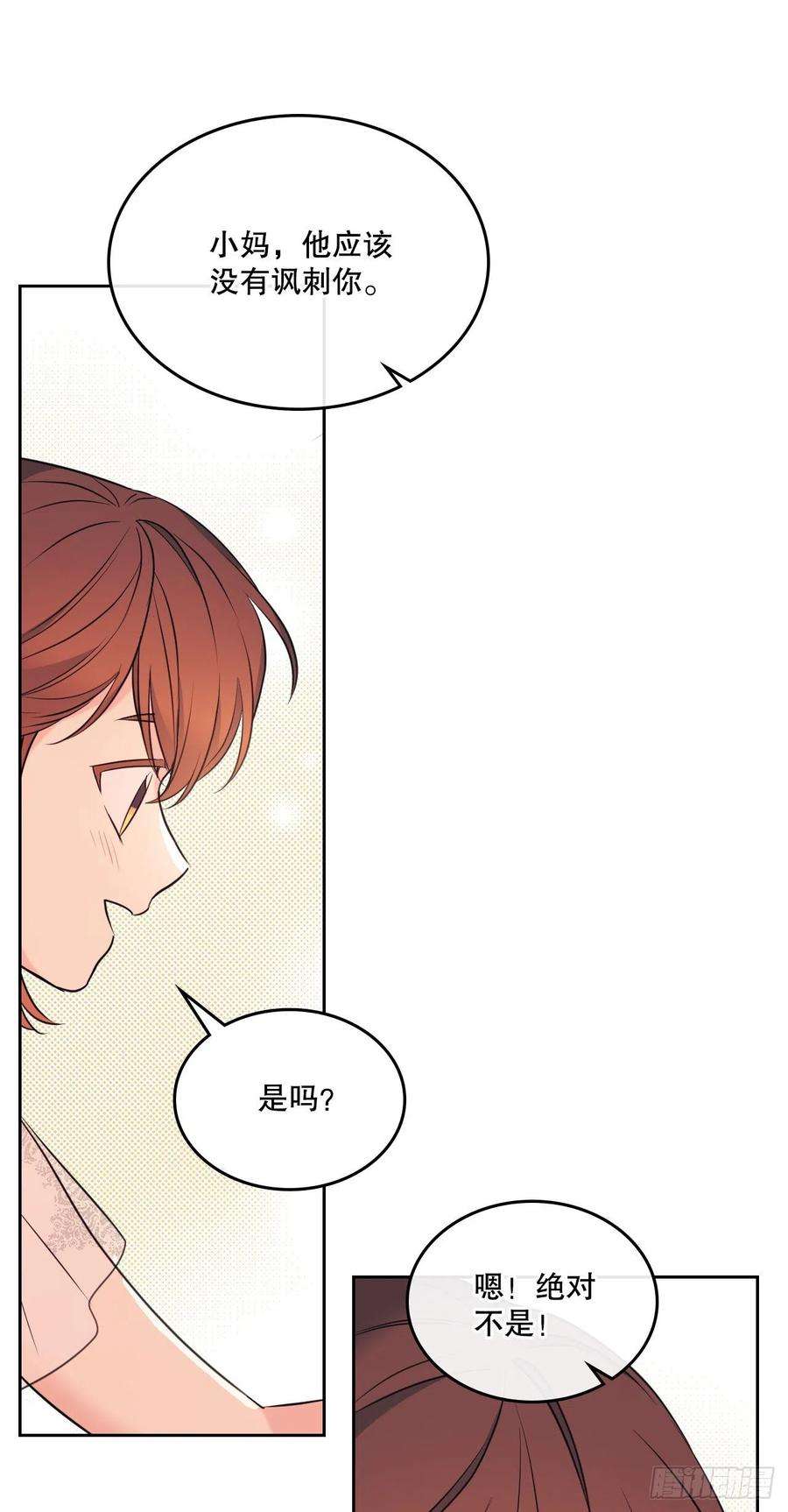 网络小说的法则132.如龄恩亨到场