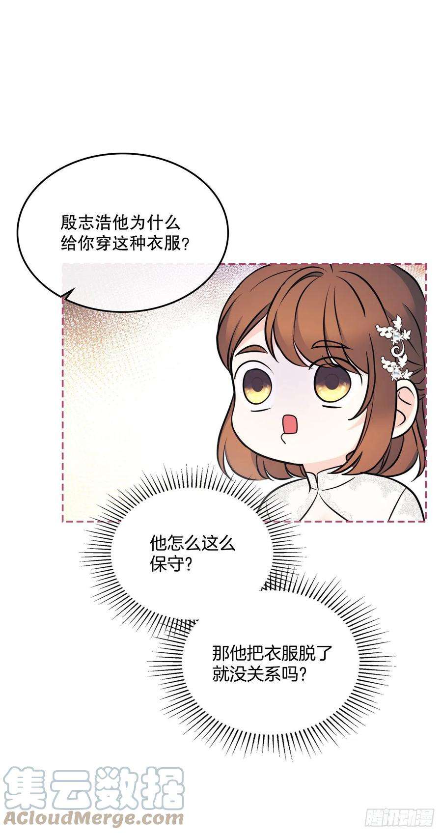 网络小说的法则132.如龄恩亨到场