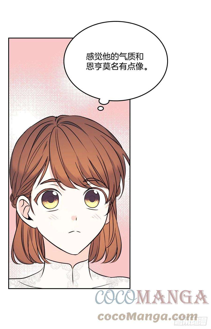 网络小说的法则133.丹儿偷听被发现