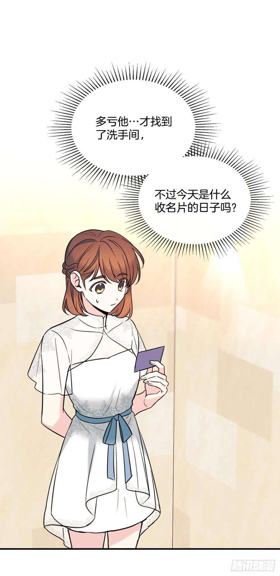 网络小说的法则133.丹儿偷听被发现