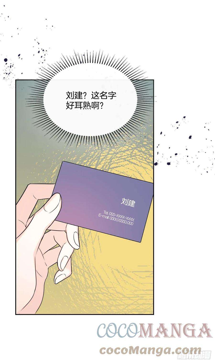 网络小说的法则133.丹儿偷听被发现