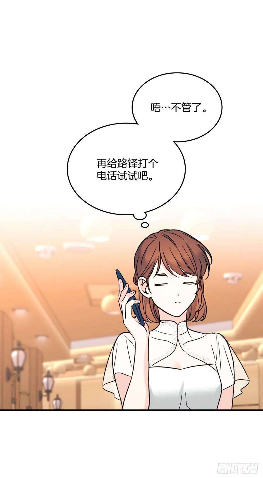 网络小说的法则133.丹儿偷听被发现