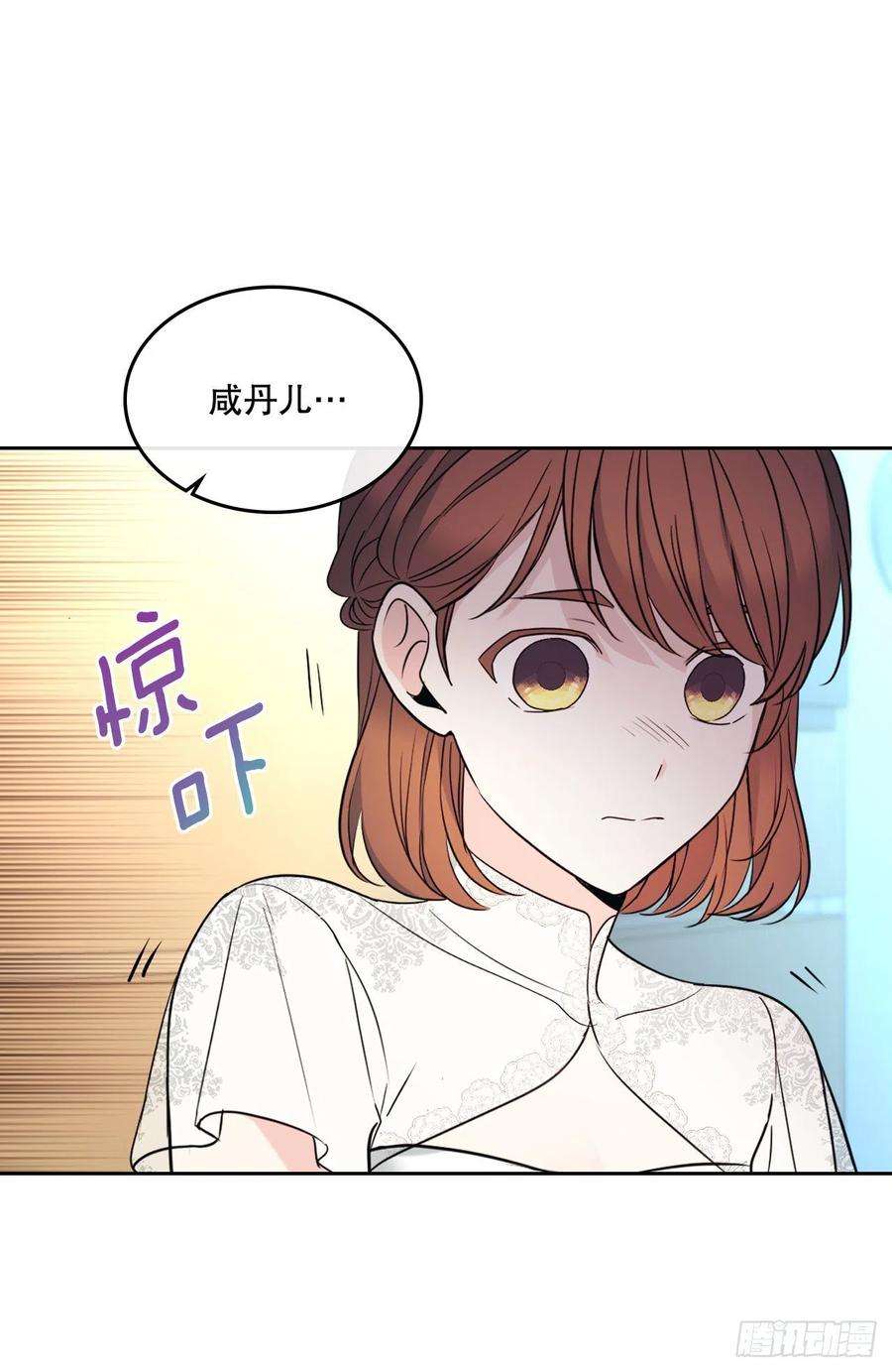 网络小说的法则133.丹儿偷听被发现