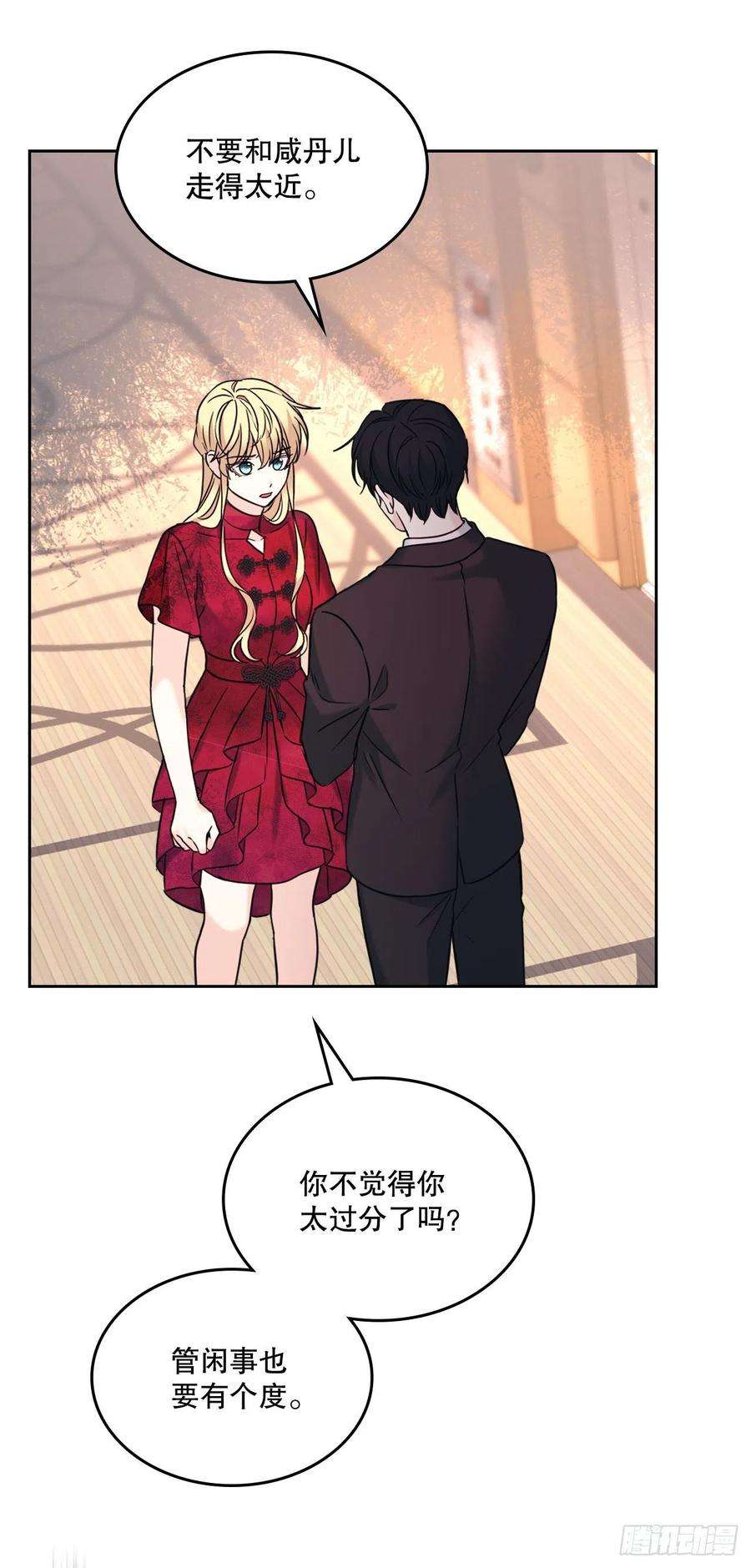 网络小说的法则133.丹儿偷听被发现