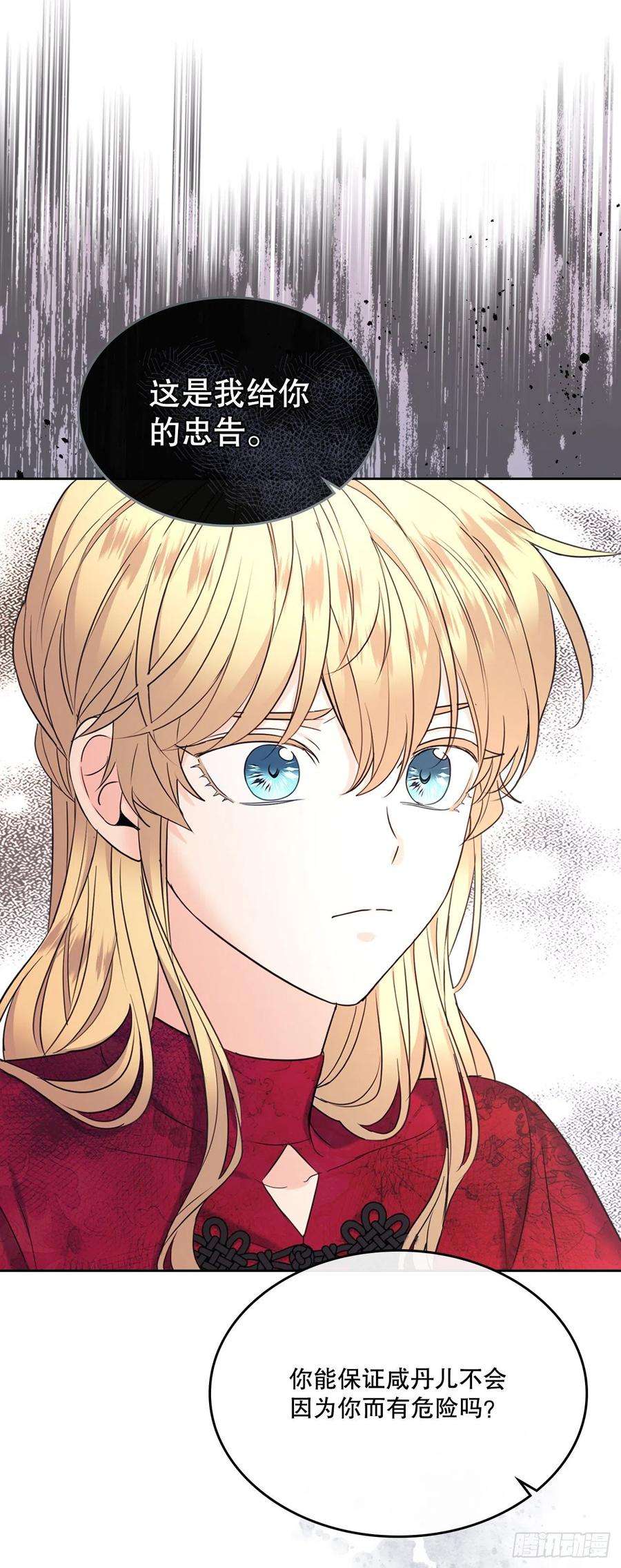 网络小说的法则133.丹儿偷听被发现