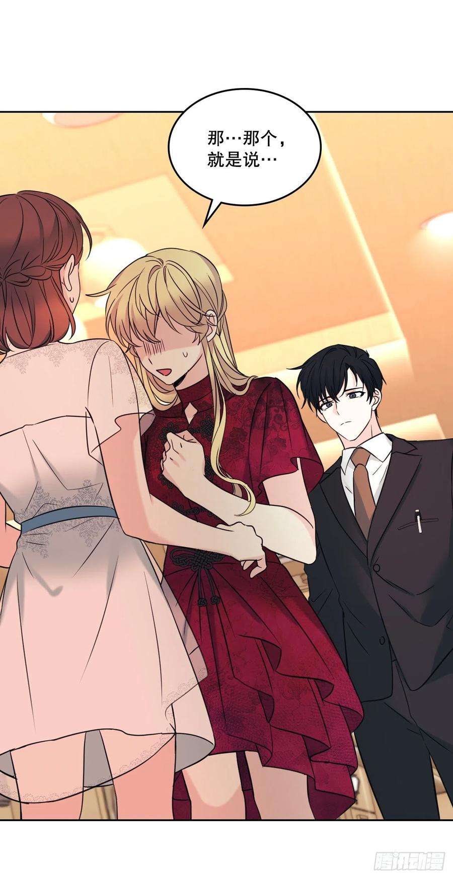 网络小说的法则133.丹儿偷听被发现