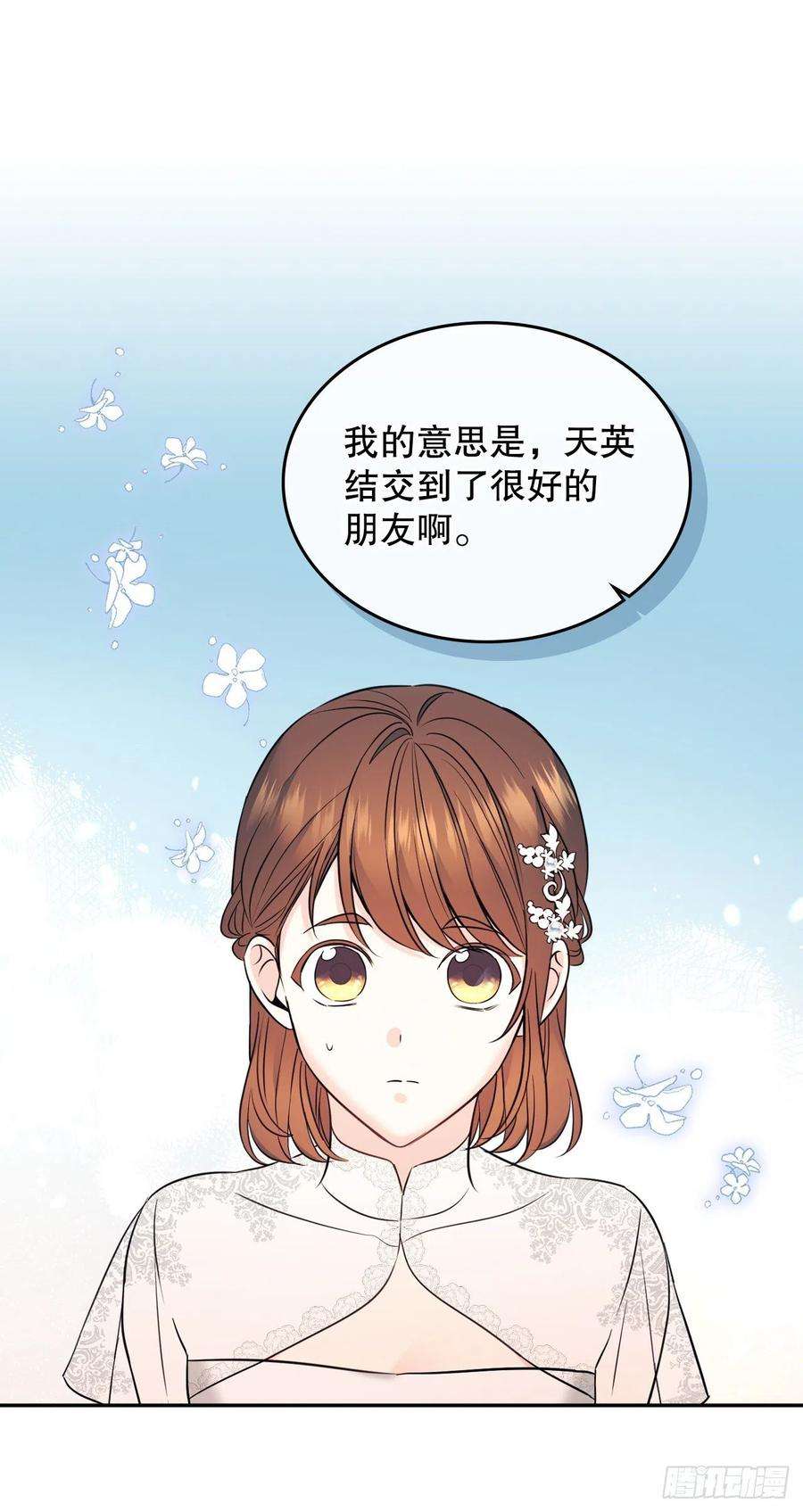 网络小说的法则134.竟然是路铎？