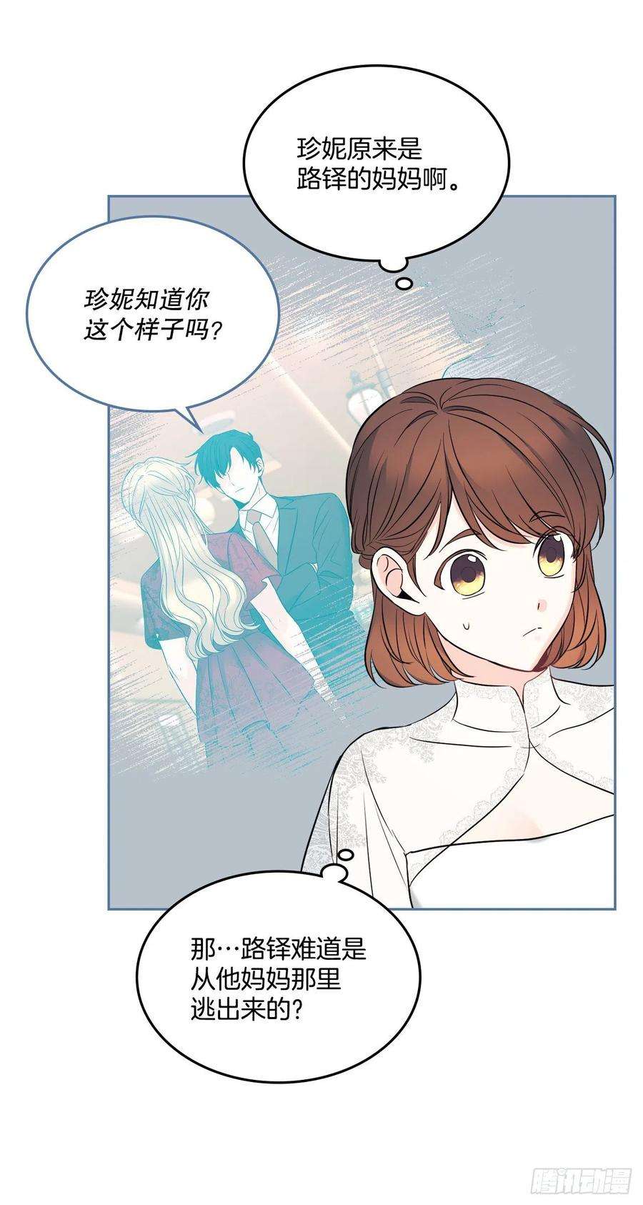网络小说的法则134.竟然是路铎？