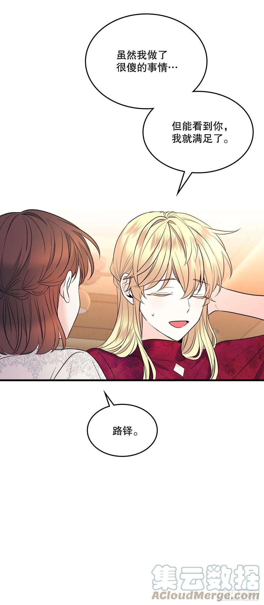 网络小说的法则134.竟然是路铎？
