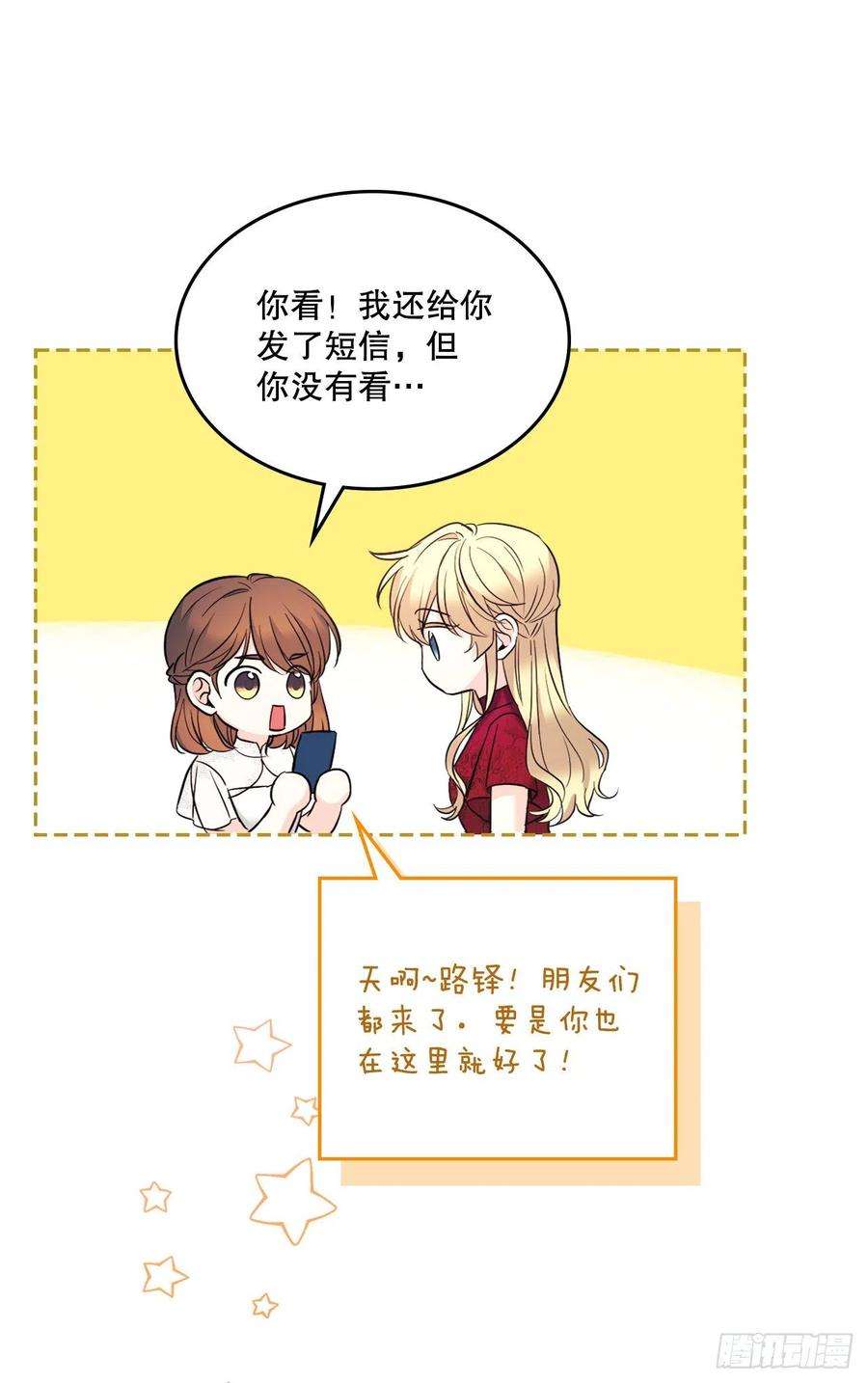 网络小说的法则134.竟然是路铎？