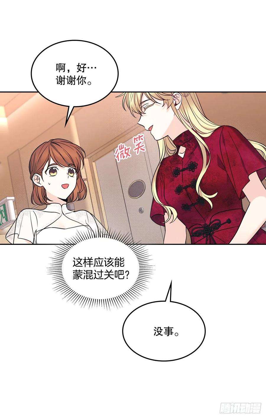 网络小说的法则135.与刘建的谈话