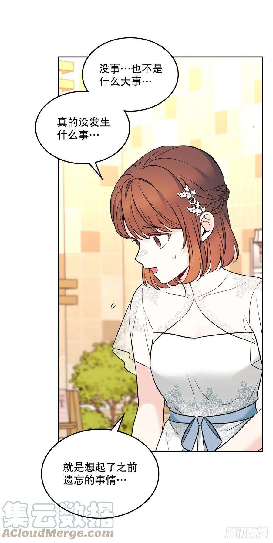 网络小说的法则136.消失的事件