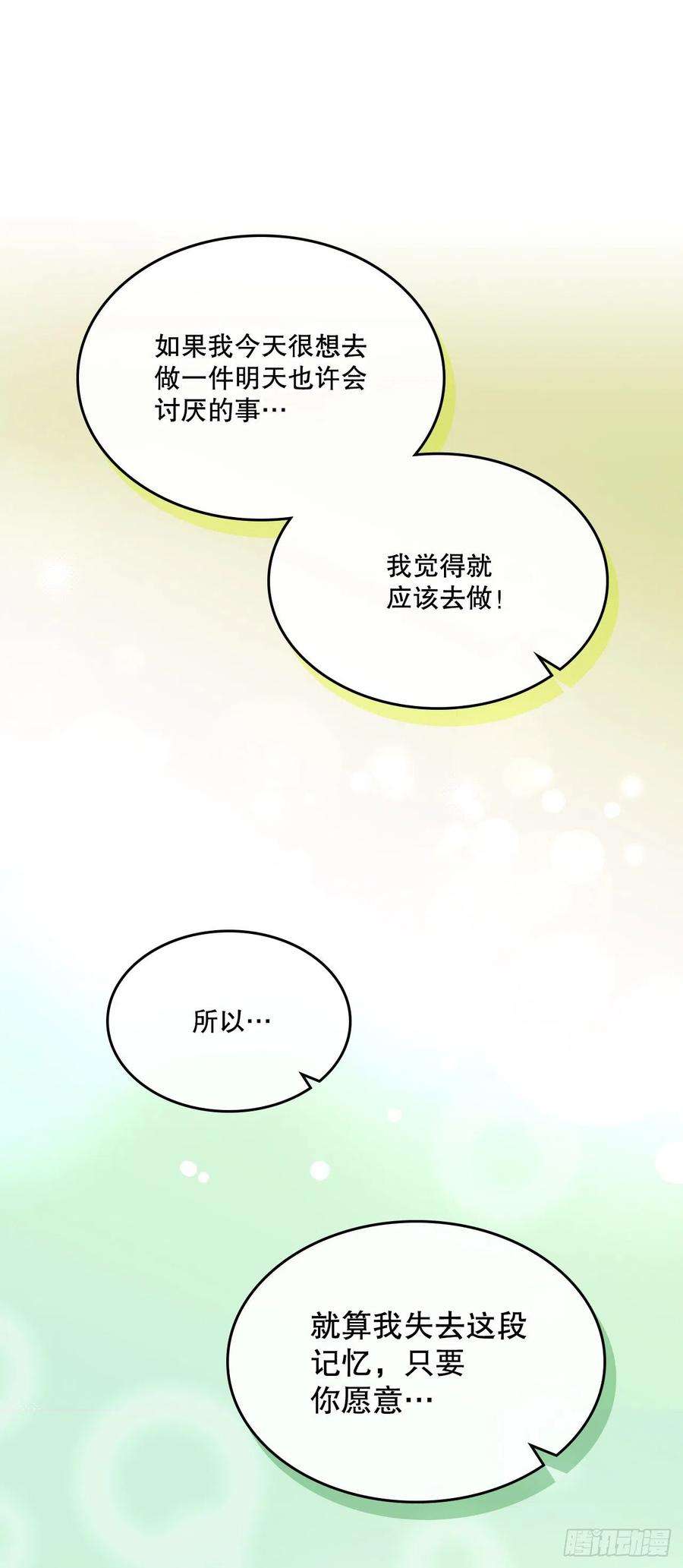 网络小说的法则136.消失的事件