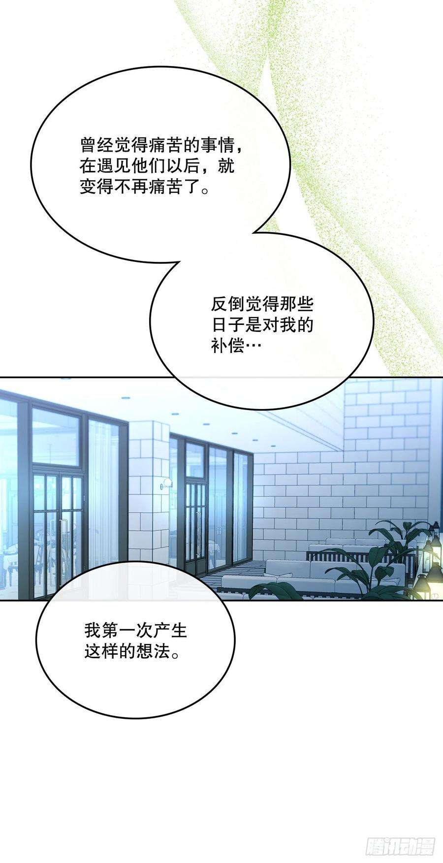 网络小说的法则137.变化
