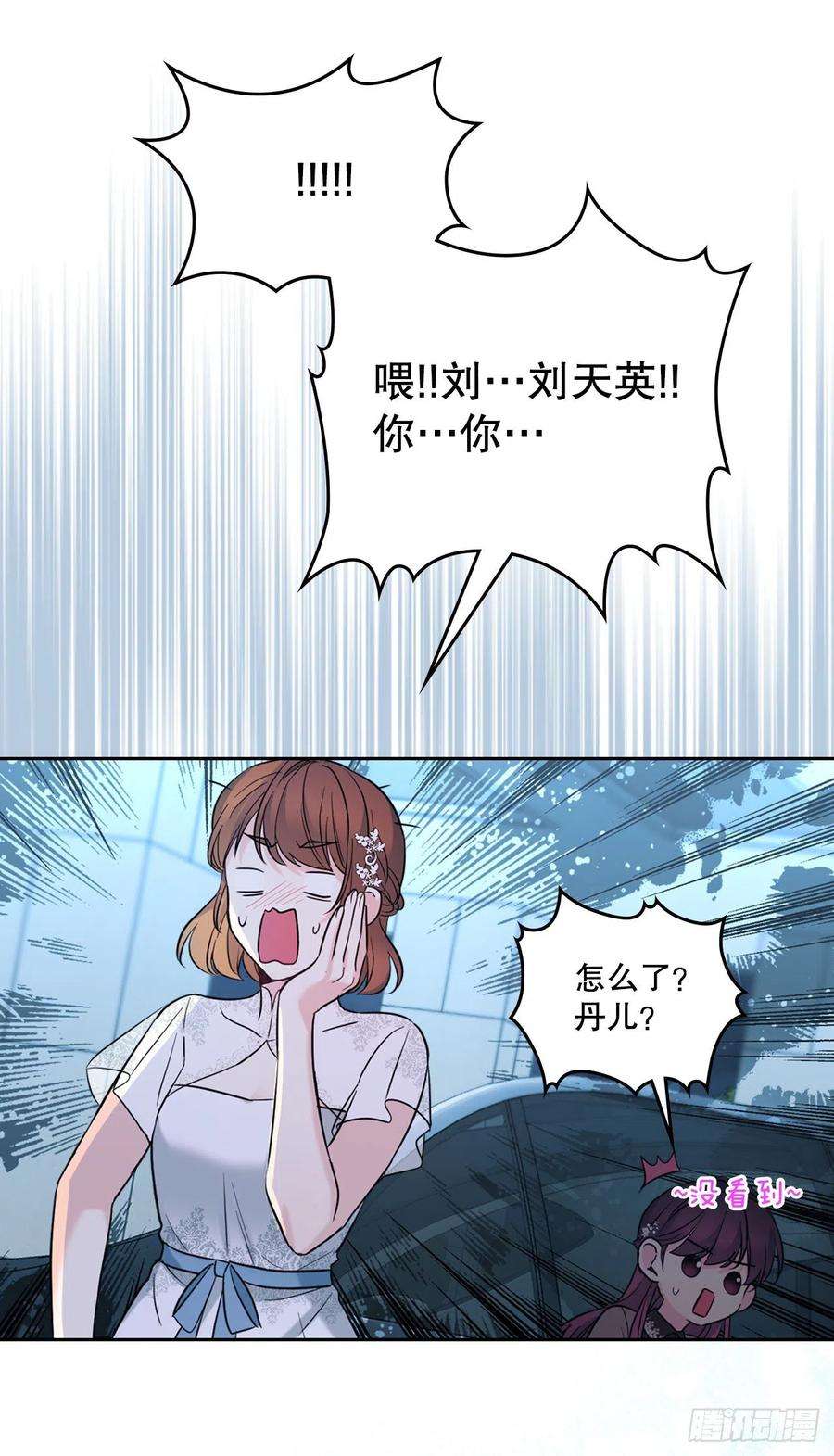 网络小说的法则137.变化