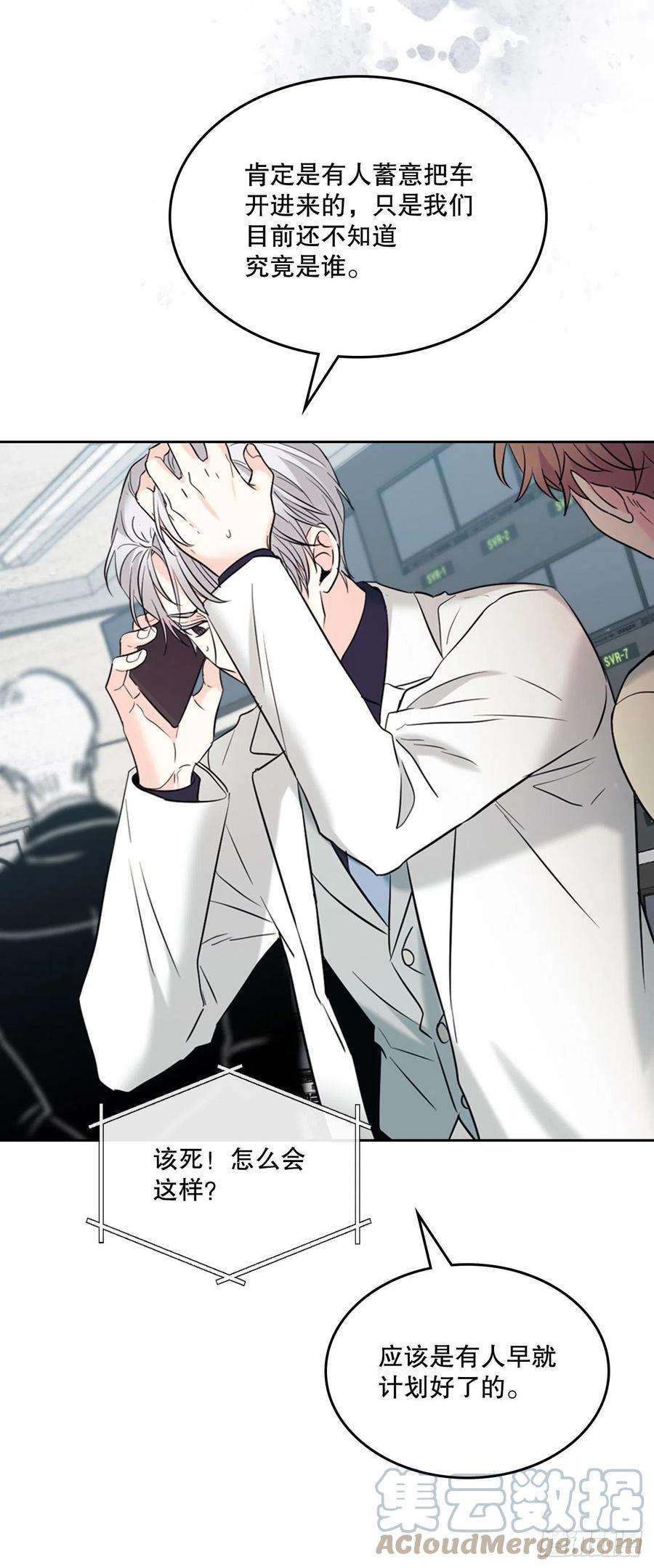 网络小说的法则138.绑架？