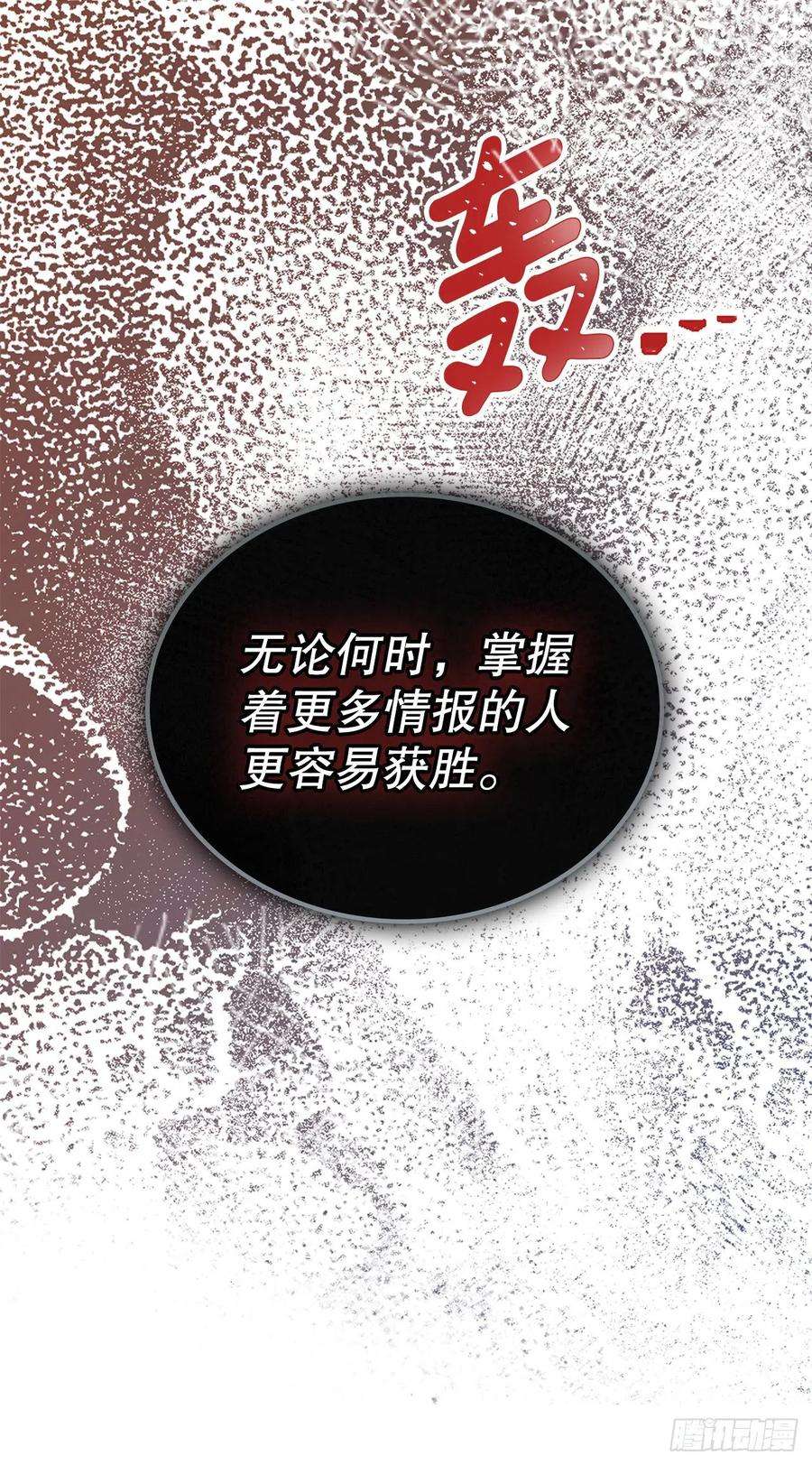 网络小说的法则138.绑架？